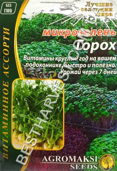 Насіння на мікрозелень «Горох» 20 г