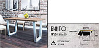 Стіл обідній Бінго 120 Лофт білий, стиль Loft, Метал-Дизайн, фото 9