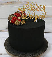 Топпер на торт З Днем народження Дідусю, топер в торт Дідусеві, топер з гліттером,золотий топпер в торт.