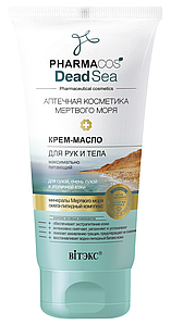 Крем-масло для рук і тіла для сухої шкіри Вітекс Pharmacos Dead Sea 150 мл