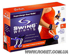Гантелі-обважнювачі для спортивної ходьби та фітнесу Swing Weights