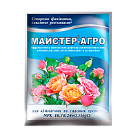 Удобрение для Роз, Мастер Агро, 25 г