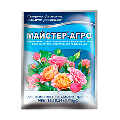 Добриво для Роз, Майстер Агро, 25 г