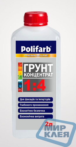 Грунт 1:4 Поліфарб (Polifarb) 2 л