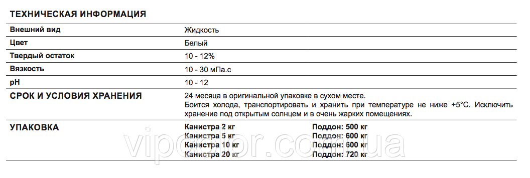 Litokol Idrokol X20 2 кг Литокол эластичная добавка Идрокол X20 в цементные смеси (X200002) - фото 3 - id-p927676420