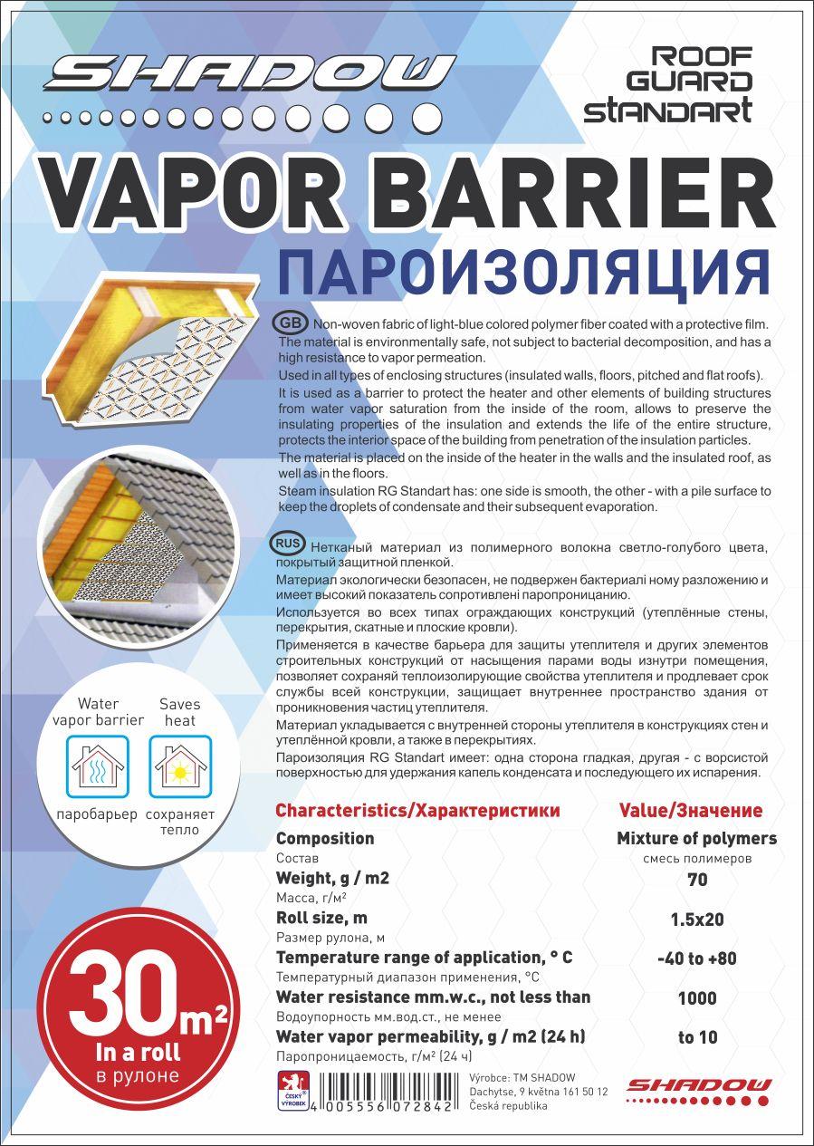 Влагозащитная мембрана