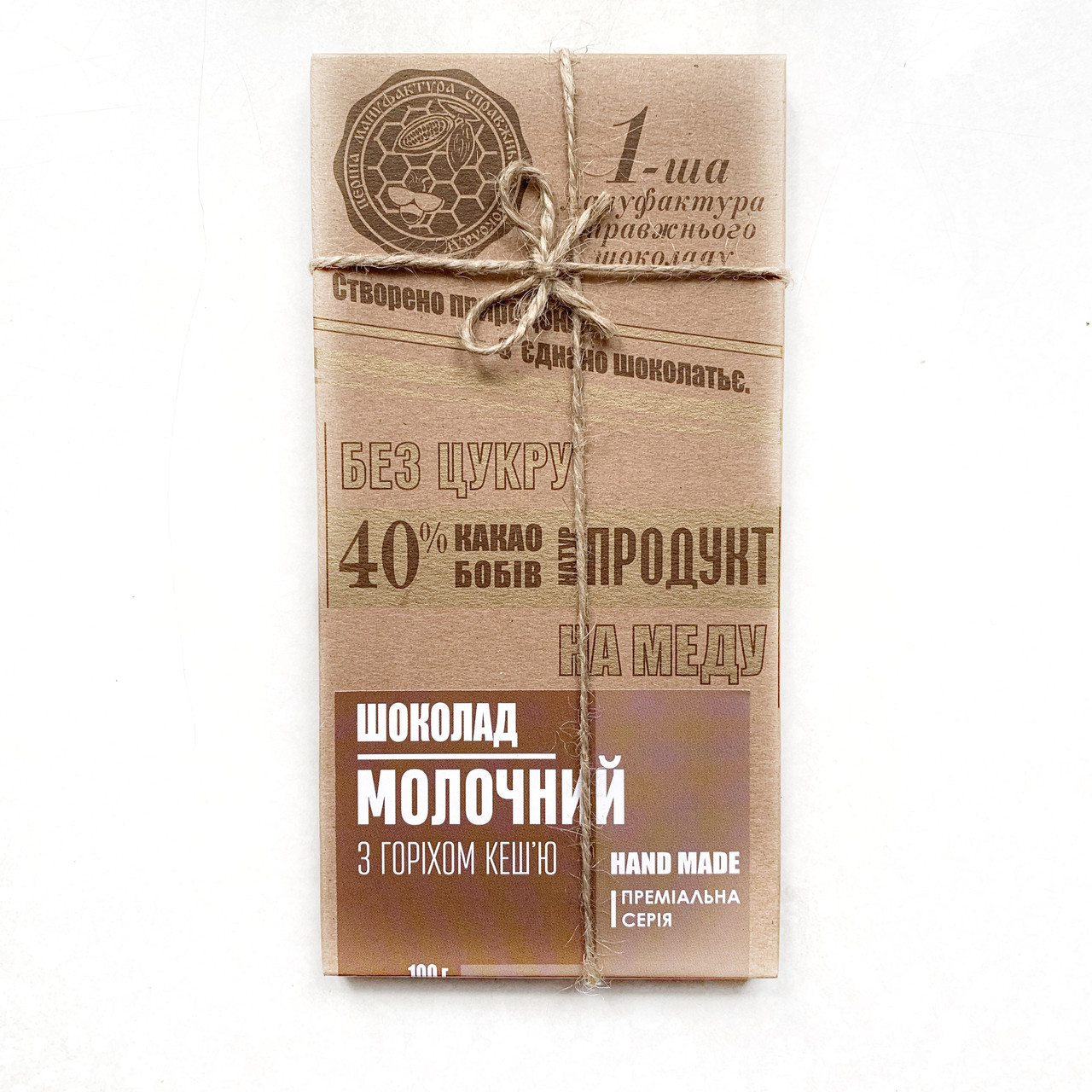 Молочний шоколад на меду з кеш'ю "Перша мануфактура еко шоколаду", 100 г