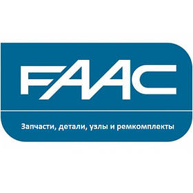 Запчастини для автоматики FAAC