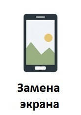 Зміна екрана (сенсора, дисплея) Xiaomi