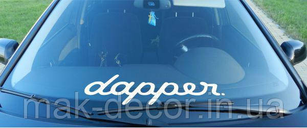 Вінілові наклейки на авто " DAPPER " 60х13 см