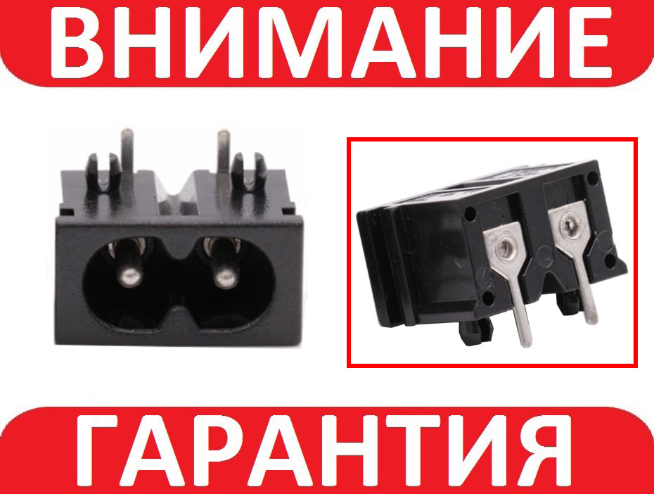 Гнездо С8 250В 2.5А