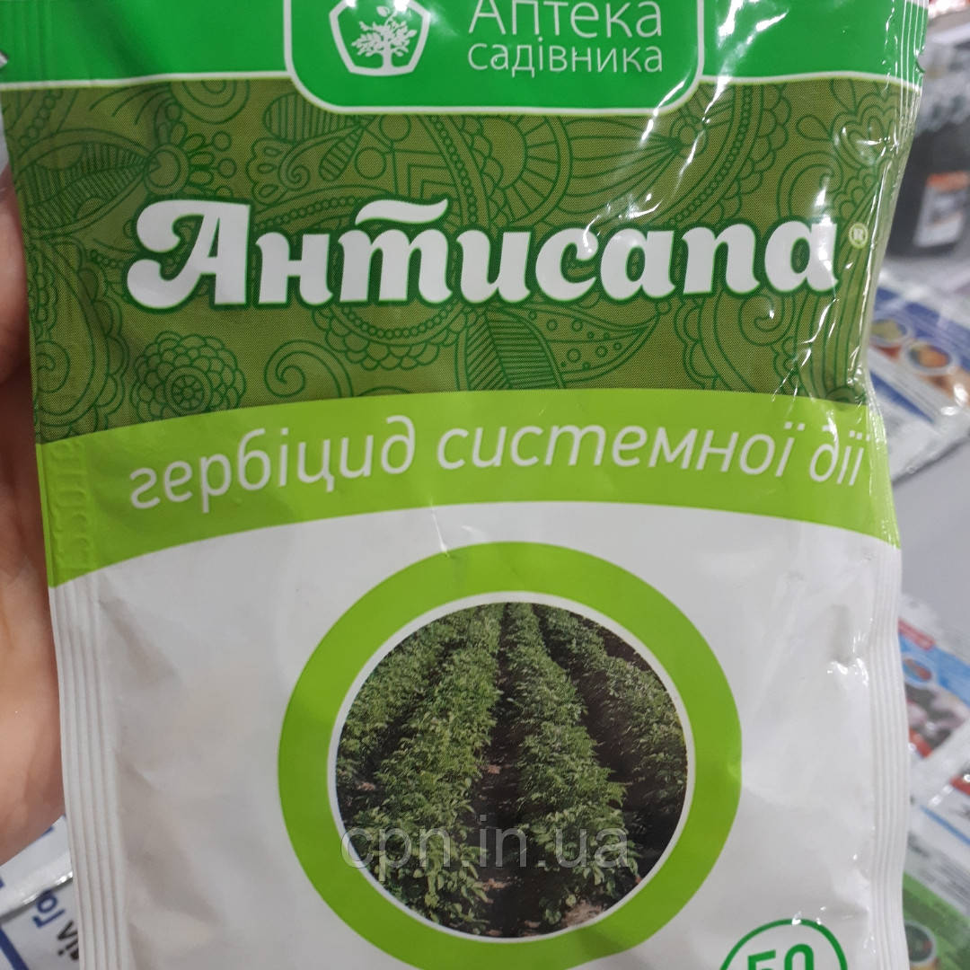 Гербіцид Антисапа 50г