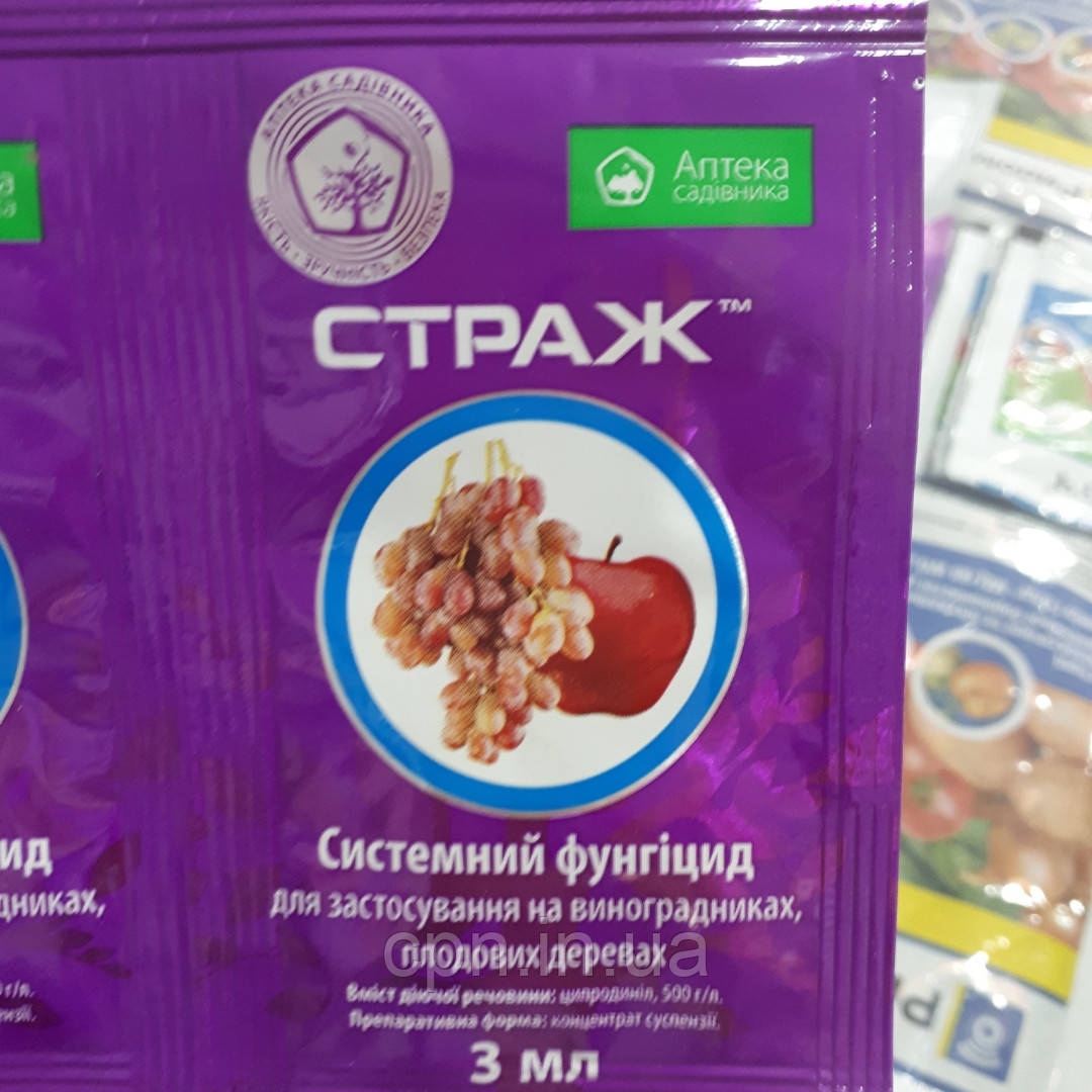 Фунгіцид Страж 3мл