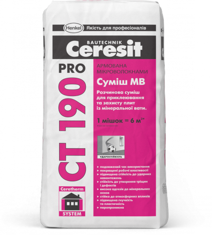 Смесь Ceresit CT 190 Pro для приклеивания и армирования минеральной ваты, 27кг Церезит СТ 190 О - фото 1 - id-p655539710