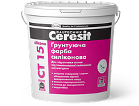 Фарба грунтуюча силіконова Ceresit CT 15 silicone , 15кг Кварц-грунт силіконовий Церезіт СТ15