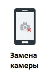 Заміна камери Huawei, фото 1
