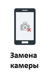 Заміна камери iPhone 6, фото 1