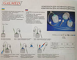 Комплект для активного дренажу Типів(дві трубки для евакуації),150мл