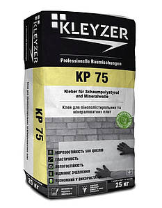 Клей для пінополістиролу Kleyzer KP 75 мішок 25 кг