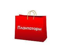 Плантатори