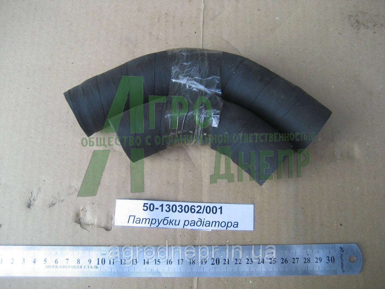 Патрубки радіатора МТЗ (2шт) 50-1303062/001