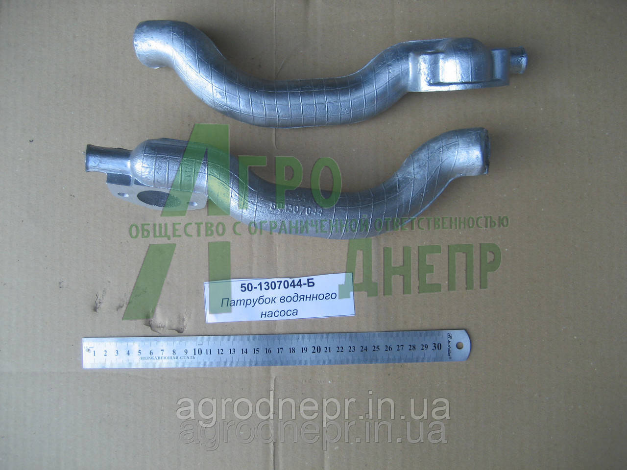 Патрубок насоса водянного МТЗ 50-1307044-Б