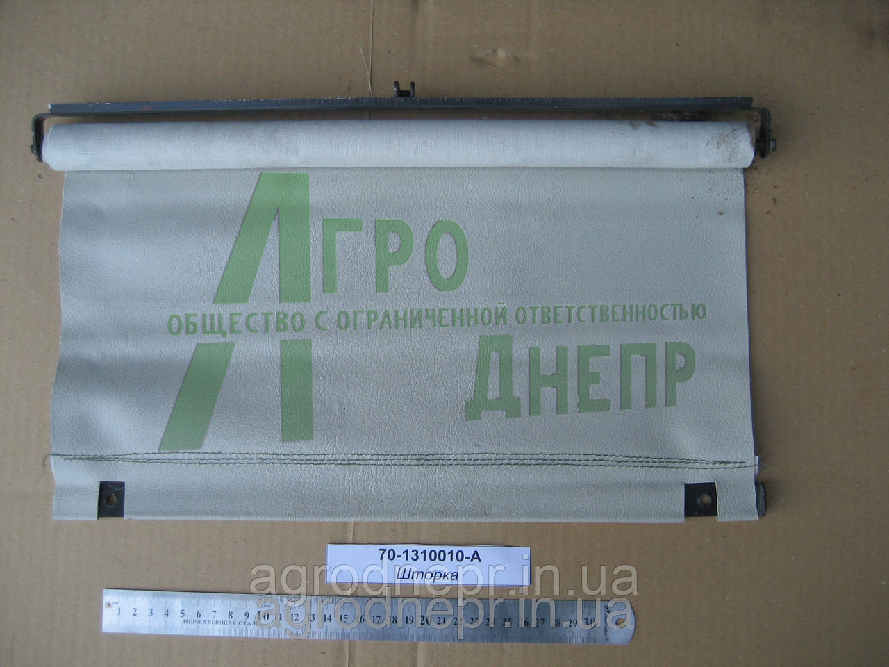 Шторка радіатора МТЗ 70-1310010-А, фото 1