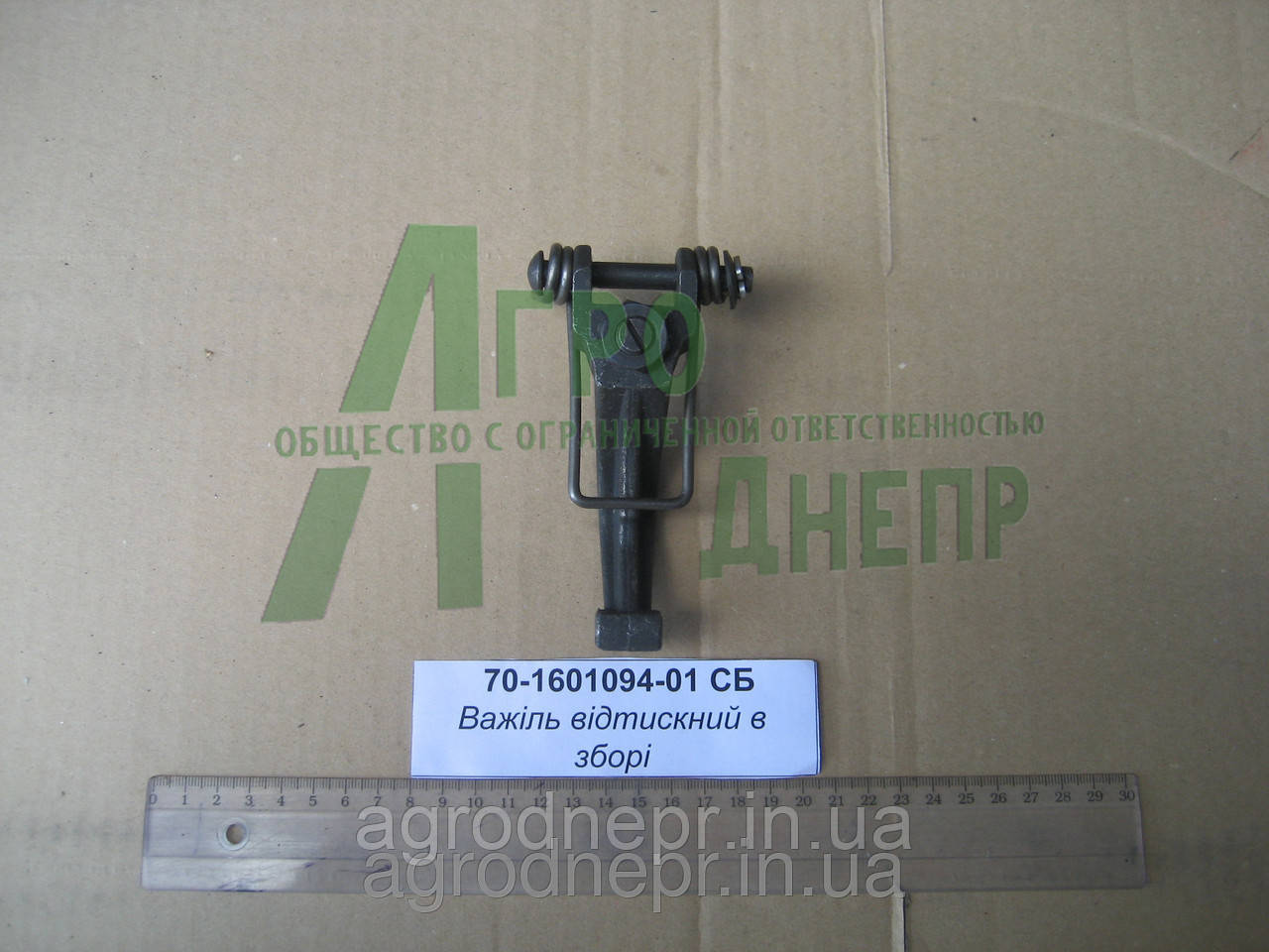 Важіль віджимною МТЗ в зборі 70-1601094-01, фото 1