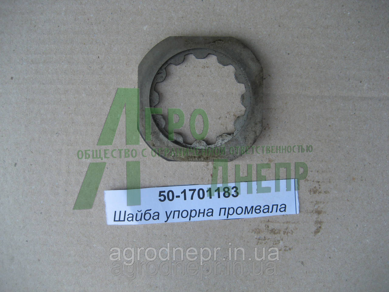 Шайба упорна валу проміжного МТЗ 50-1701183, фото 1