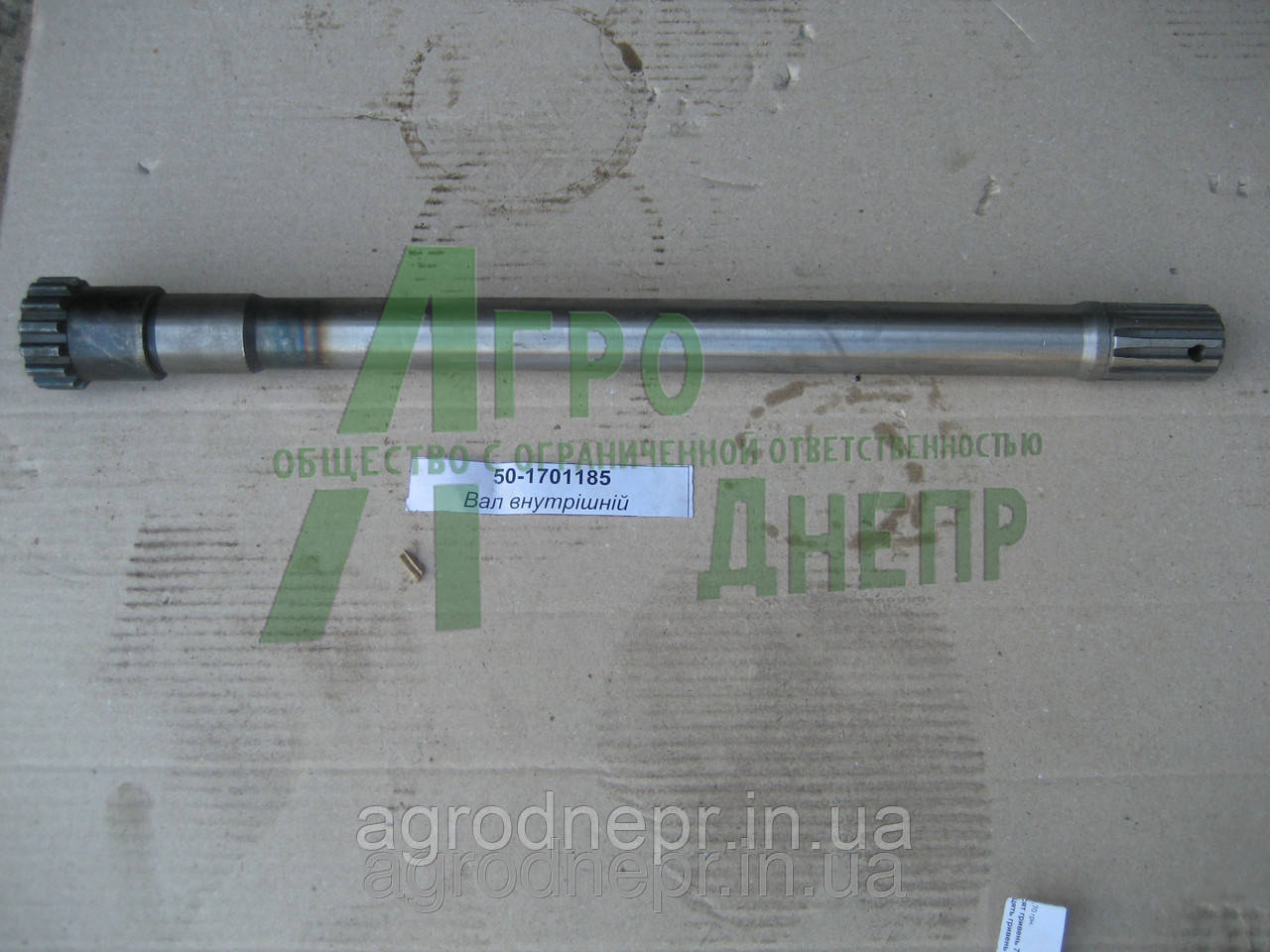 Вал внутрішній МТЗ 50-1701185