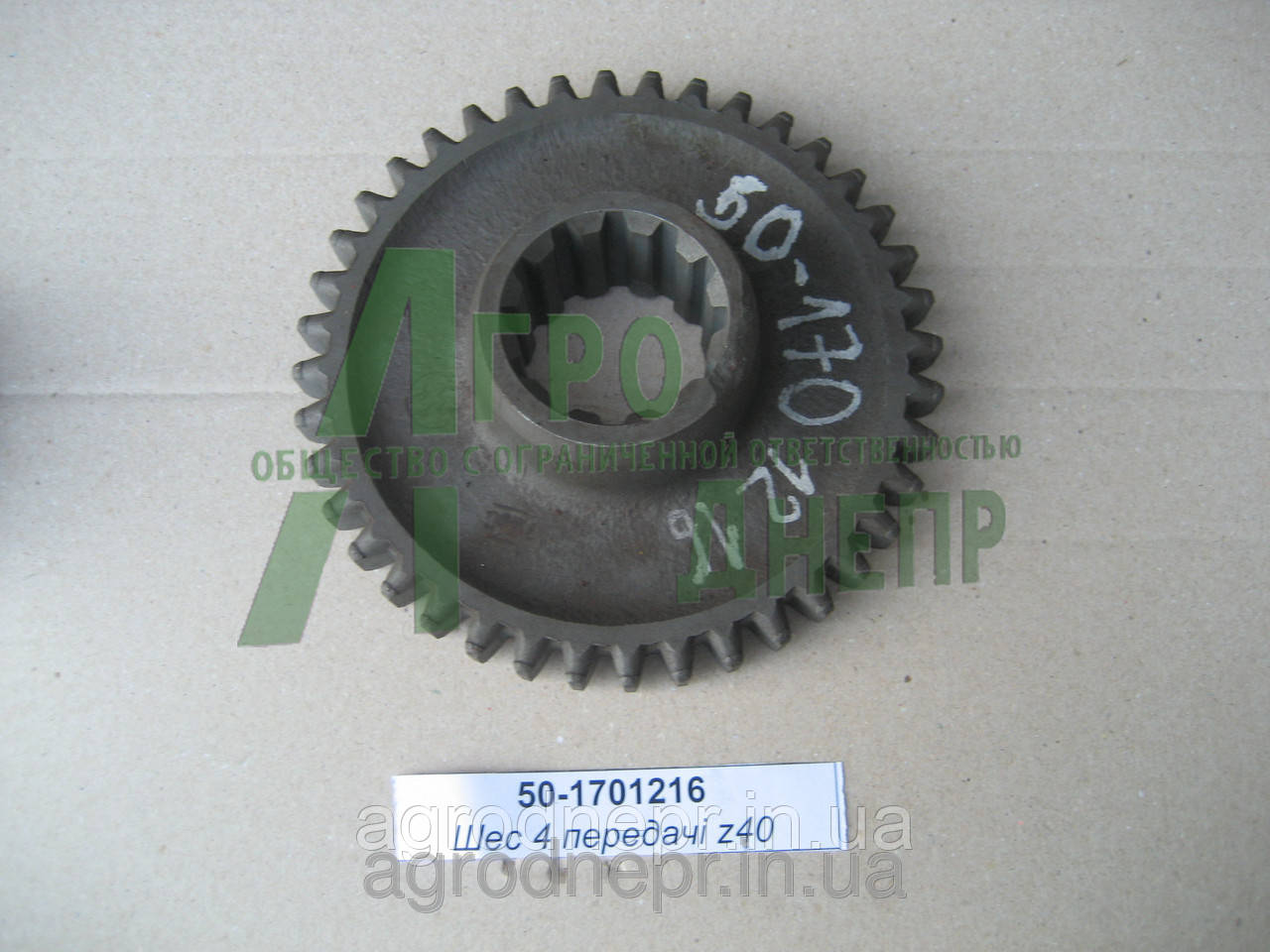 Шестерня ведена 4 (7) передачі КПП МТЗ z=40 50-1701216