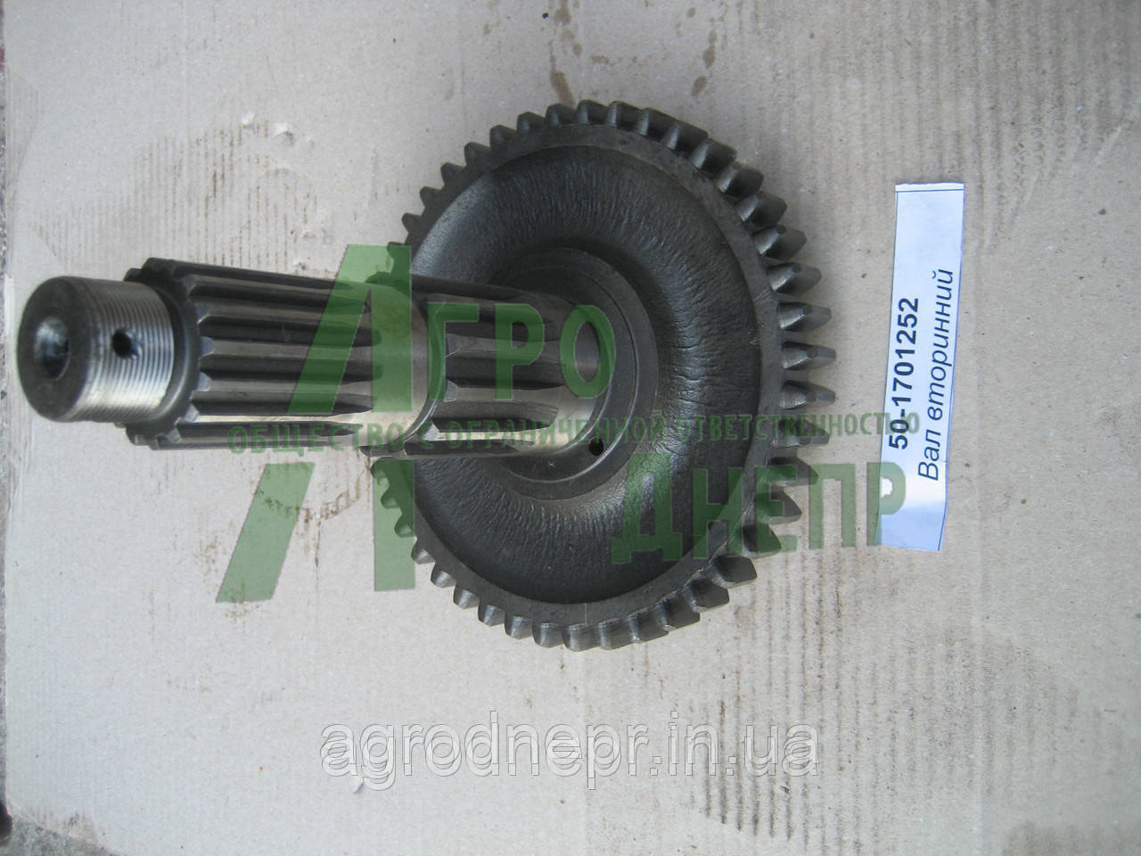 Вал вторичний КПП МТЗ z1=45, z2=21 50-1701252