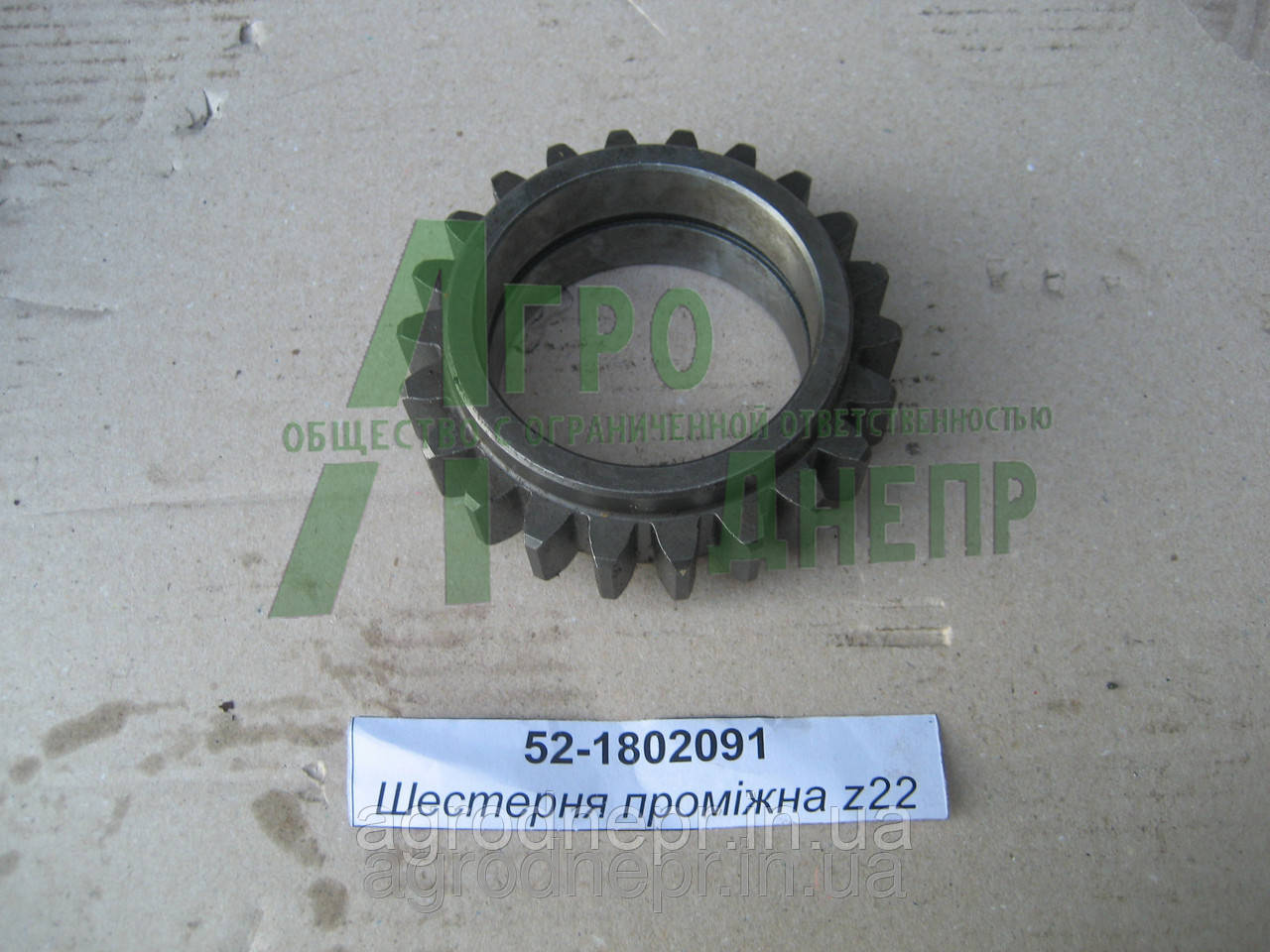 Шестерня проміжна МТЗ z-22 52-1802091, фото 1