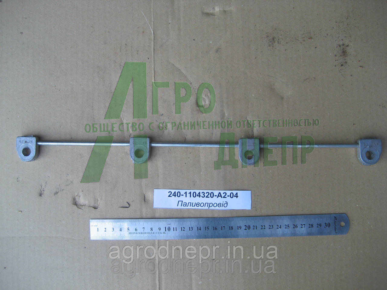 Дренажний трубопровід МТЗ 240-1104320-А2-04, фото 1