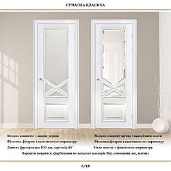 Модель 6 із категорії Сучасна класика, колекція 2019