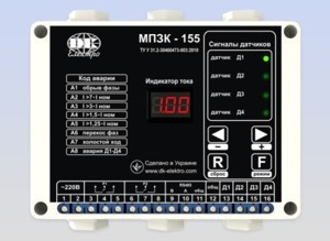 МПЗК-55 (120-160А) — мікропроцесорний прилад захисту та контролю електродвигуна