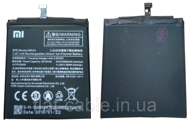 Батарея (акумулятор) BN34 для Xiaomi Redmi 5A 3000 mAh оригінал Китай