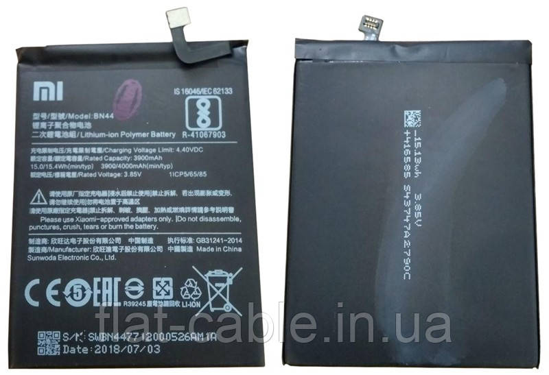 Батарея (акумулятор) BN44 для Xiaomi Redmi 5 Plus Li-ion, 3,85 B, 4000 маг оригінал Китай