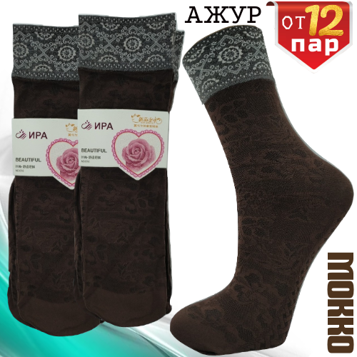 Носки женские капроновые ажур "ИРА" 100Den мокко с рисунком НК-2794 - фото 6 - id-p928139423