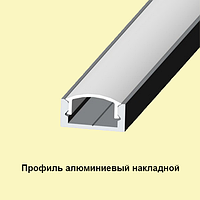 Led-профиль ЛП-7 накладной (анодированный+поликарбонатный рассеиватель)