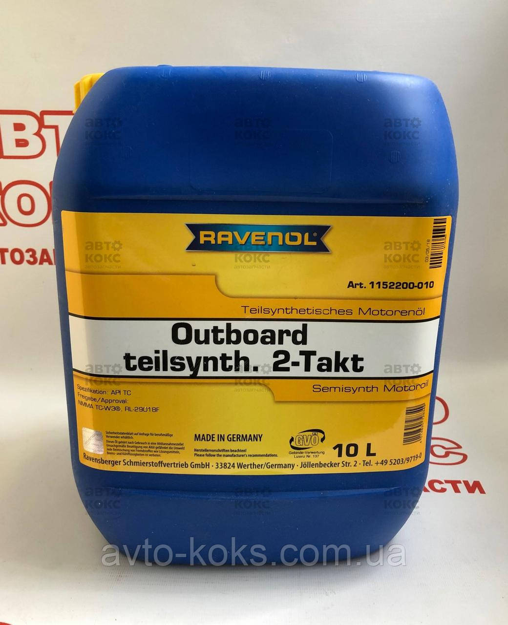 Напівсинтетична моторна олива для 2 тактних човнових двигунів Ravenol OUTBOARD 10L, фото 1