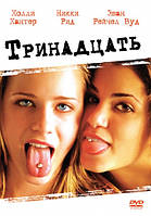 DVD-диск Тринадцать (Холли Хантер) (США, Великобритания, 2003)