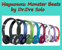 Наушники Monster Beats by dr.dre