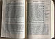Greek-English New Testament, фото 3