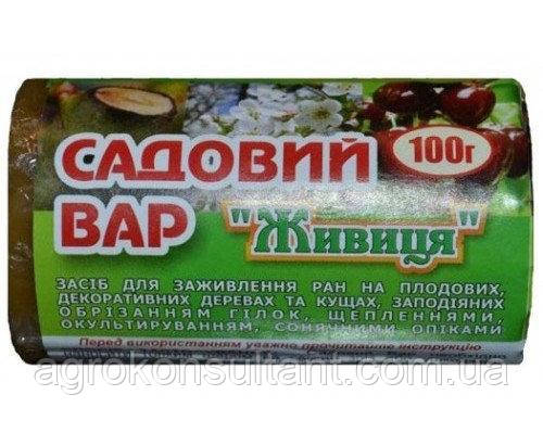 Садовий вар Живиця (100 г) — засіб (замазка) для загоєння ран на гілках і корі дерев.