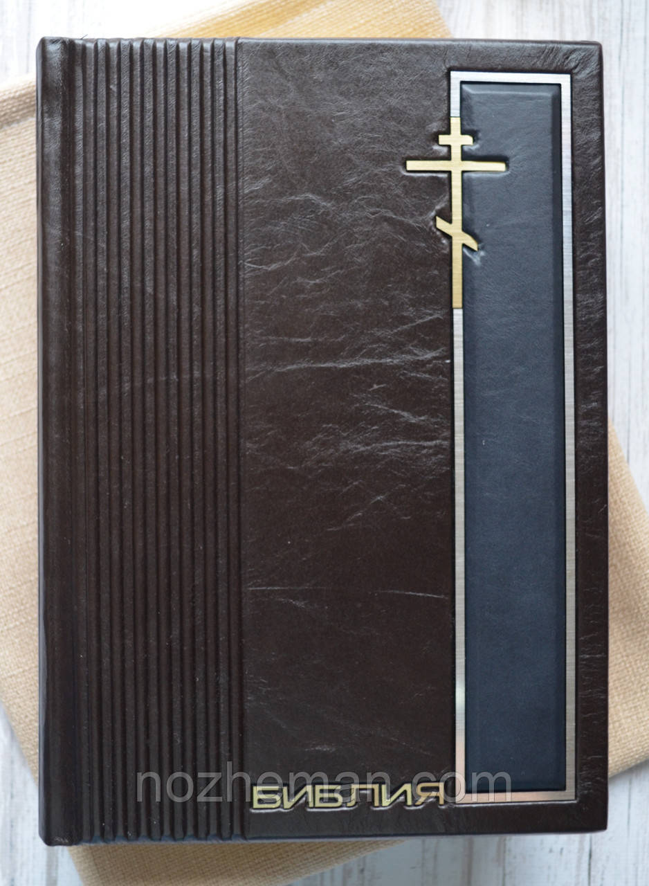 Книга на подарунок, "Біблія проста" в шкіряній палітурці.