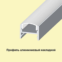 Led-профиль ЛПC-12 накладной со скрытым креплением (анодированный+поликарбонатный рассеиватель)