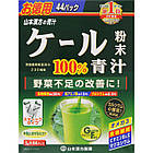 Yamamoto Kampo напій із капусти КАЛЕ 100%, 44 пакети по 3 г, фото 2