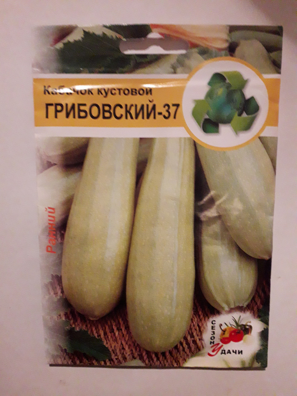 Кабачок кущовий Грибівський-37 ранній 3 г (мінімальне замовлення 25 пачок)