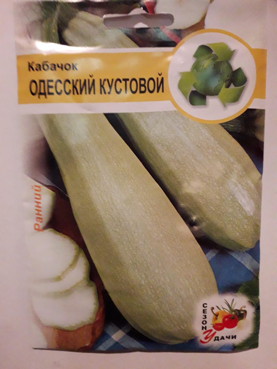 Кабачок Одеський Кустовий ранній 3 г (мінімальне замовлення 25 пачок)